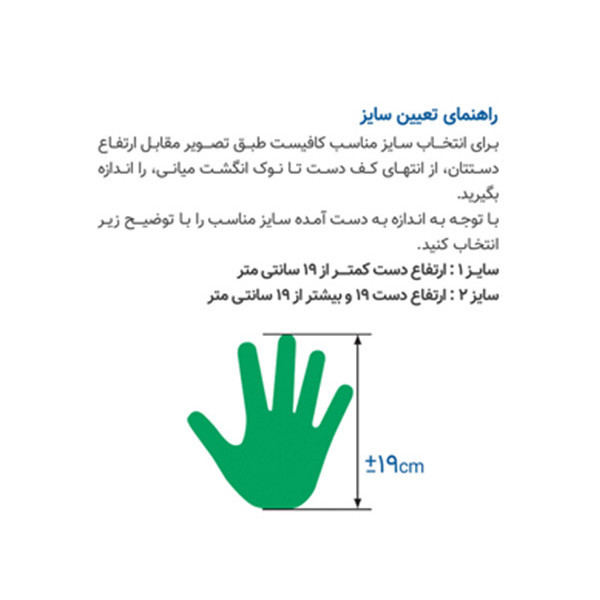 محافظ مچ دست باراد مدل WR2