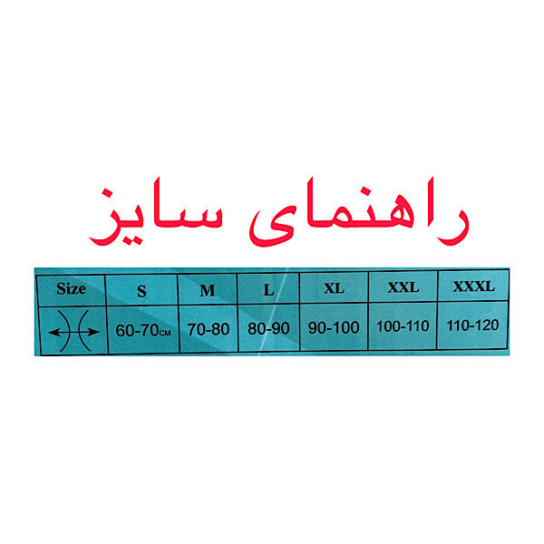 گرمکن کلیه آدور مدل woolen abdominal support1 سایز متوسط