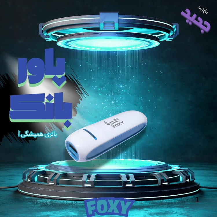 فشارسنج بازویی دیجیتال فوکسی مدل WHITE با قابلیت اندازهگیری فشار خون و ضربان قلب، حافظه بالای 99 رکورد، پشتیبانی دو کاربره، تشخیص آریتمی، نمایشگر LCD و همراه پاوربانک و کیف ضد ضربه