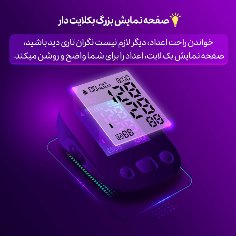 فشارسنج بازویی دیجیتال فوکسی مدل WHITE با قابلیت اندازهگیری فشار خون و ضربان قلب، حافظه بالای 99 رکورد، پشتیبانی دو کاربره، تشخیص آریتمی، نمایشگر LCD و همراه پاوربانک و کیف ضد ضربه