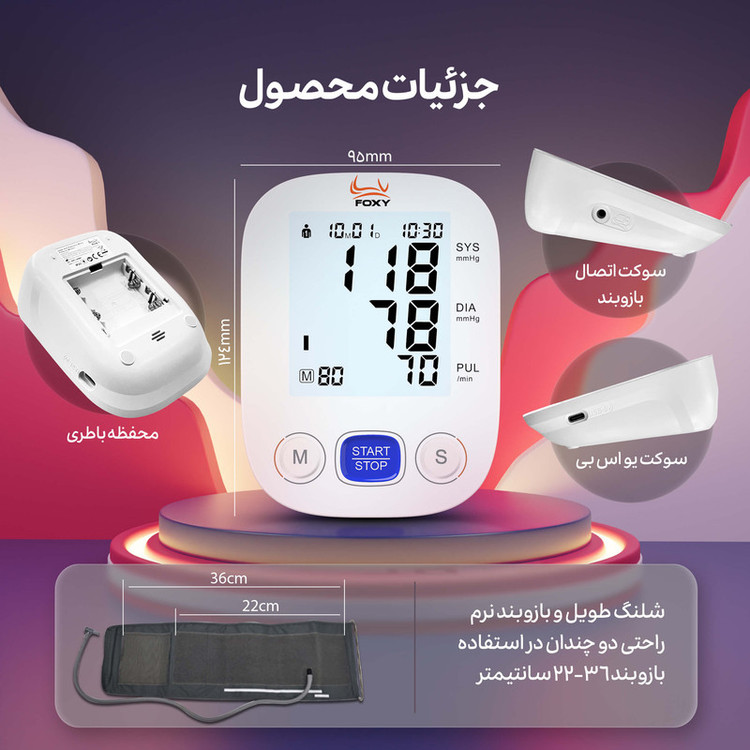 فشارسنج بازویی دیجیتال فوکسی مدل WHITE با قابلیت اندازهگیری فشار خون و ضربان قلب، حافظه بالای 99 رکورد، پشتیبانی دو کاربره، تشخیص آریتمی، نمایشگر LCD و همراه پاوربانک و کیف ضد ضربه
