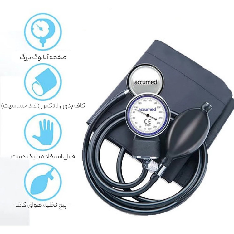 فشارسنج بازویی عقربهای اکیومد مدل KJ-106C با مانومتر بزرگ و خوانا، کاف ضد حساسیت بدون لاتکس، پیچ تخلیه برنجی با روکش کروم و گوشی پزشکی تکبل مناسب دور بازوی 24 تا 32 سانتیمتر