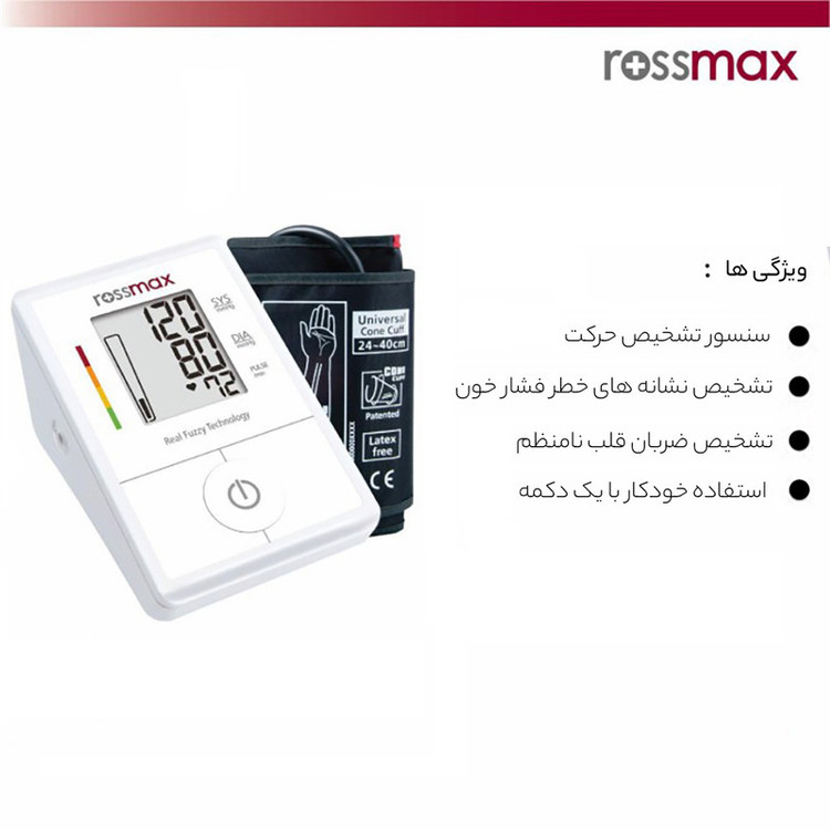 فشارسنج دیجیتال بازویی رزمکس مدل X1 با تکنولوژی Real Fuzzy، قابلیت تشخیص ضربان قلب نامنظم، نمایش میانگین سه نتیجه آخر، سیستم تشخیص حرکت و 90 حافظه ذخیره نتایج