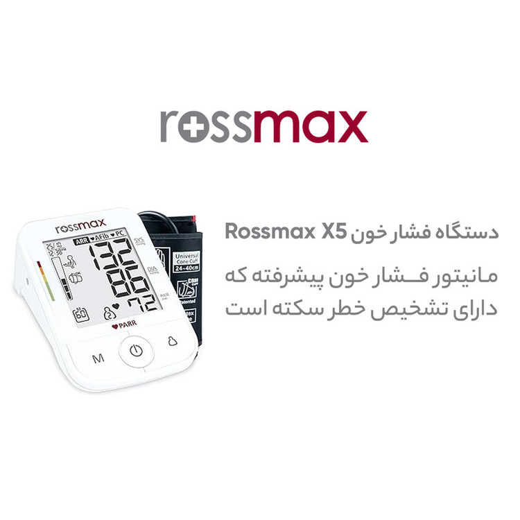 فشارسنج بازویی دیجیتال رزمکس مدل X5 با نمایشگر بزرگ، سنسور تشخیص ثبات بدن، نشانگر ریسک فشار و میانگینگیری سه اندازه آخر، مناسب بازو 24 تا 40 سانتیمتر، منبع تغذیه باتری و آداپتور، همراه کیف حمل