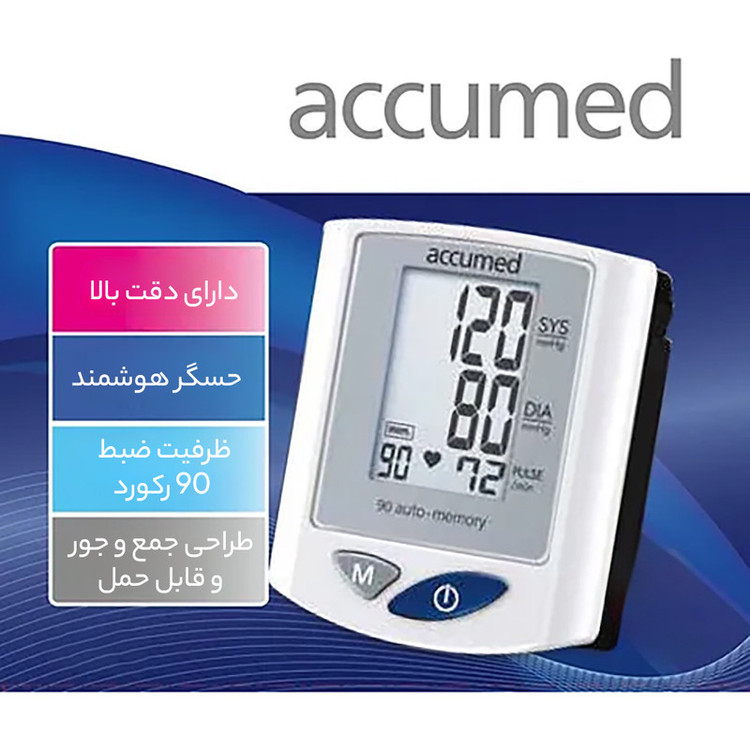 فشارسنج مچی اکیومد مدل K150 با صفحه نمایش بزرگ، حافظه 90 رکورد، سنجش ضربان قلب، مناسب مچ 13.5 تا 22 سانتیمتر و استاندارد CE و ISO
