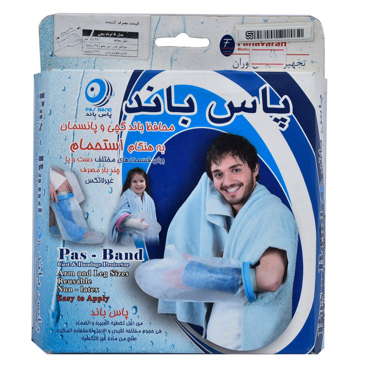 محافظ باند گچی و پانسمان پاس باند کد PSB011