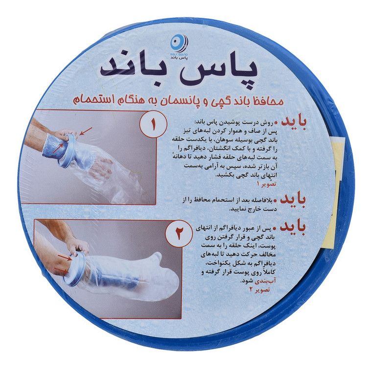 محافظ باند گچی و پانسمان پاس باند کد PSB011