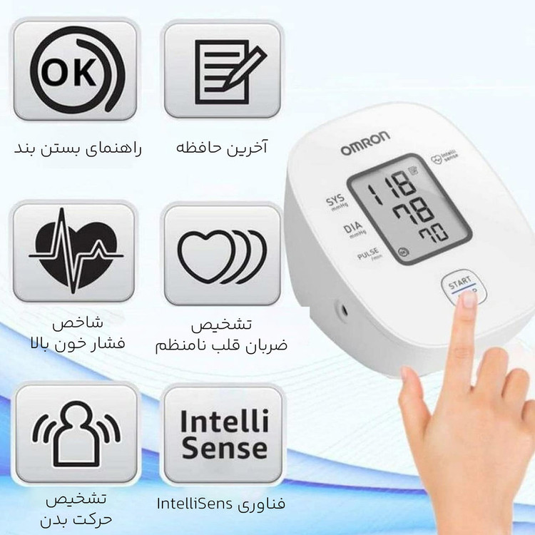 فشارسنج بازویی دیجیتال امرن مدل M1 Basic با سایز کاف 22 تا 32 سانتیمتر، نمایشگر LCD، اندازهگیری فشار خون و ضربان قلب، نشانگر آریتمی، منبع تغذیه باتری قلمی AA و قابلیت ذخیره نتیجه آخرین تست