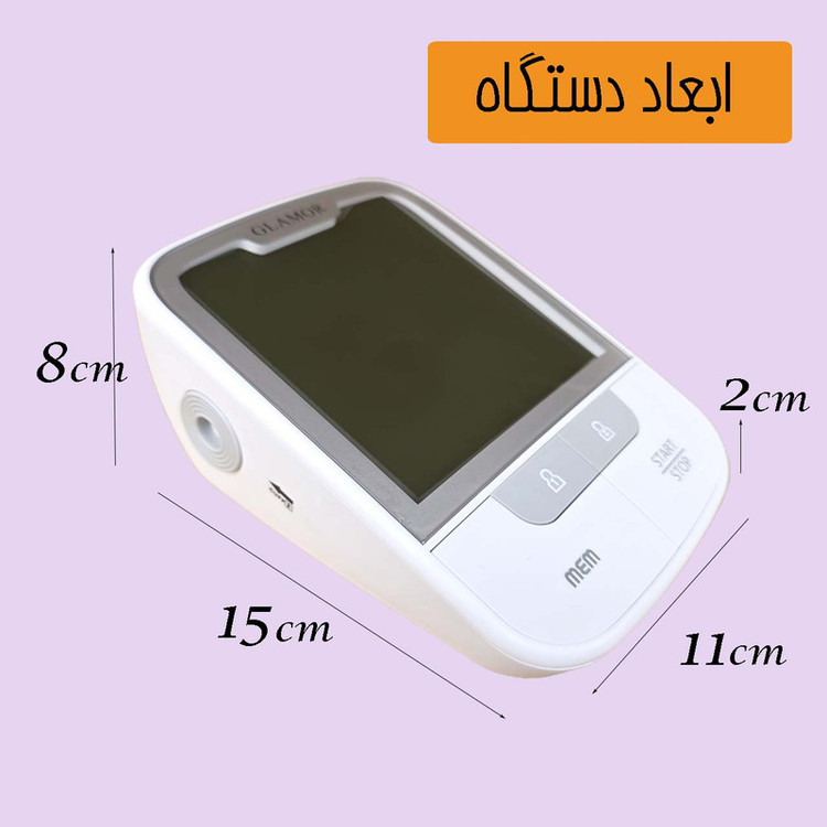 فشارسنج بازویی دیجیتال گلامور مدل DBP-6181 با دو کاف سایز کوچک و بزرگ، تکنولوژی MDI، تشخیص آریتمی، اعلان صوتی فارسی، حافظه 300 عددی، نور پسزمینه چندرنگ، قابلیت کار با برق و باتری و نمایش نمودار خطی فشار خون