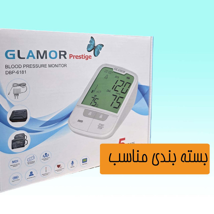 فشارسنج بازویی دیجیتال گلامور مدل DBP-6181 با دو کاف سایز کوچک و بزرگ، تکنولوژی MDI، تشخیص آریتمی، اعلان صوتی فارسی، حافظه 300 عددی، نور پسزمینه چندرنگ، قابلیت کار با برق و باتری و نمایش نمودار خطی فشار خون