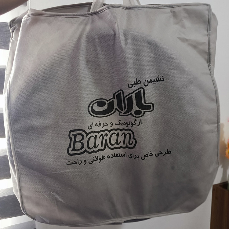 زیرنشیمنی طبی باران مدل اداری ارگونومی پلاس