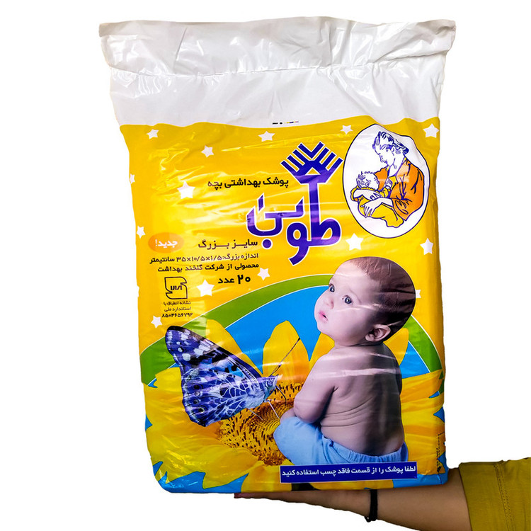 پوشک کودک طوبی کد 690 سایز بزرگ بسته 20 عددی