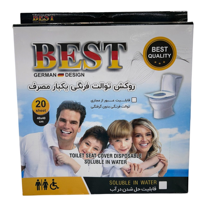 روکش یک‌بارمصرف توالت فرنگی بست مدل BEST بسته 20 عددی