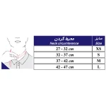 گردنبند طبی طب و صنعت مدل 50100