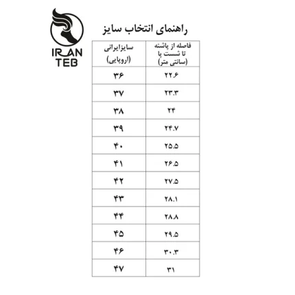 کفش طبی مردانه ایران طب مدل مارکو