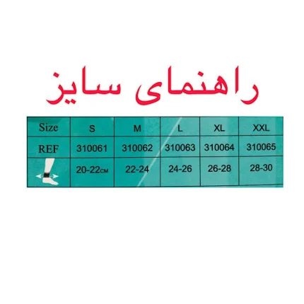 قوزک بند فنردار نئوپرنی آدور مدل ligament elastic support