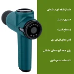 ماساژور برقی بیورر مدل PhysioLine MG 99