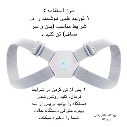 قوزبند طبی مدل هوشمند کد SC21