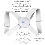 قوزبند طبی مدل هوشمند کد SC21